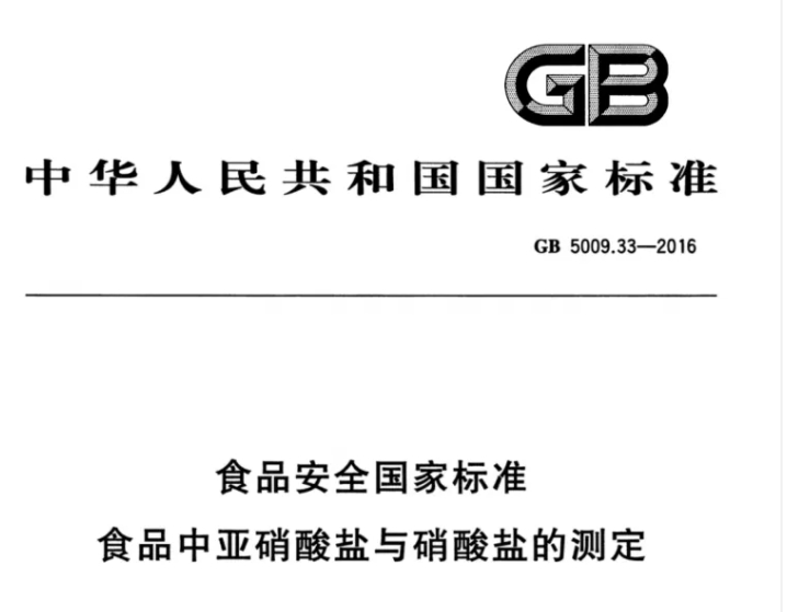 奶粉安全何以忽視？亞硝酸鹽與硝酸鹽檢測(cè)不容小覷！